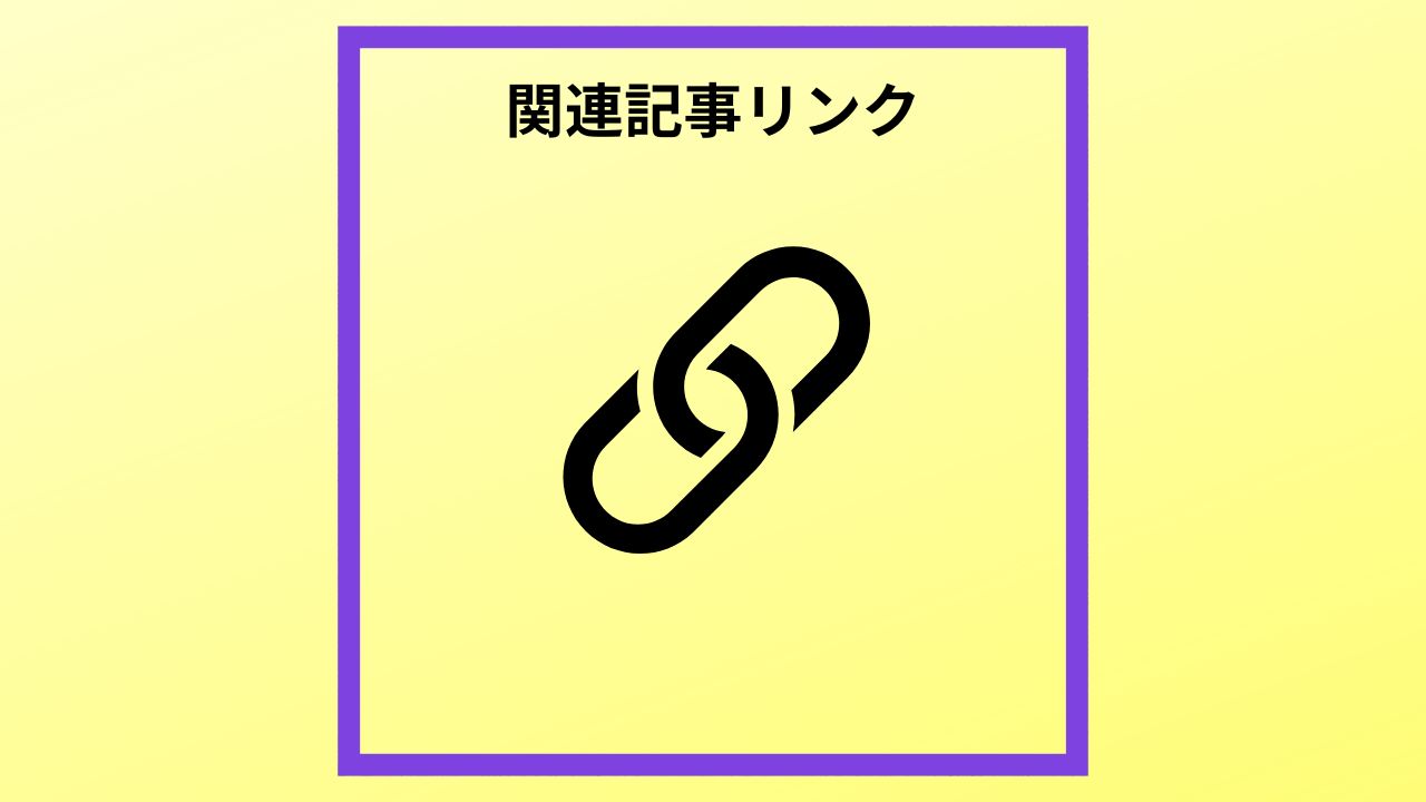 内部リンク先です。