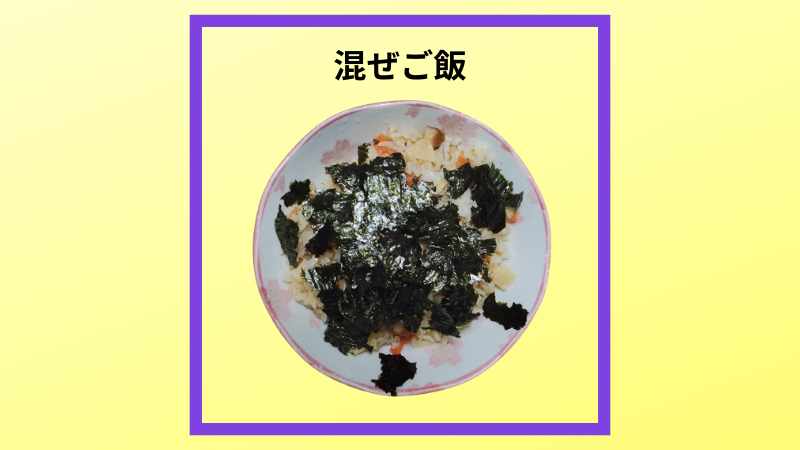 美味しい混ぜご飯の作り方のレシピ漫画です。