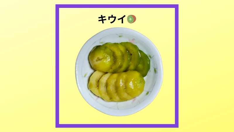 フルーツのキウイの写真です。