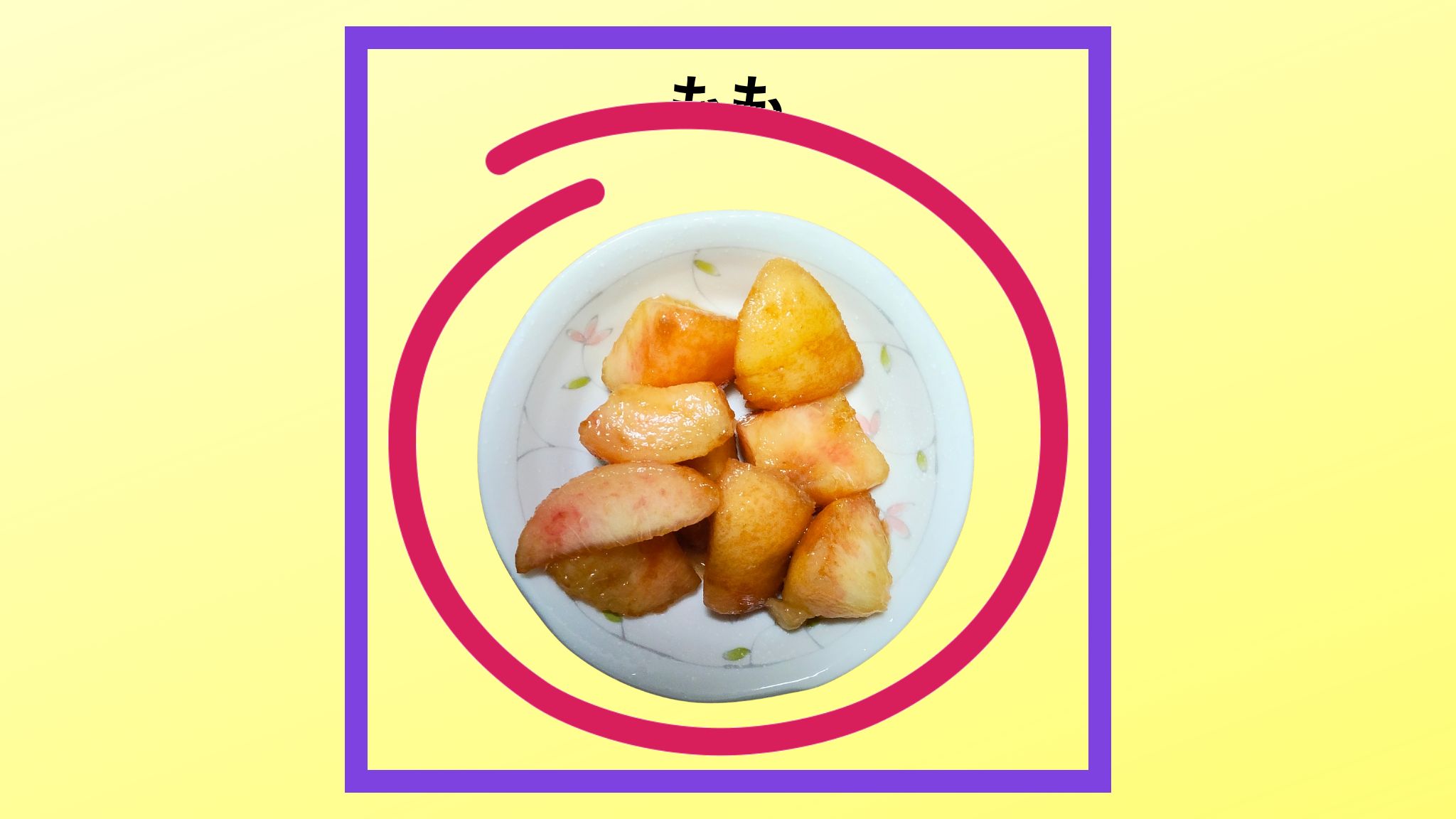 フルーツのももの紹介写真です。