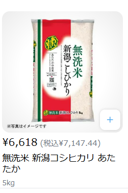 新潟コシヒカリあたたか5kg5kg7,147円の紹介写真です。