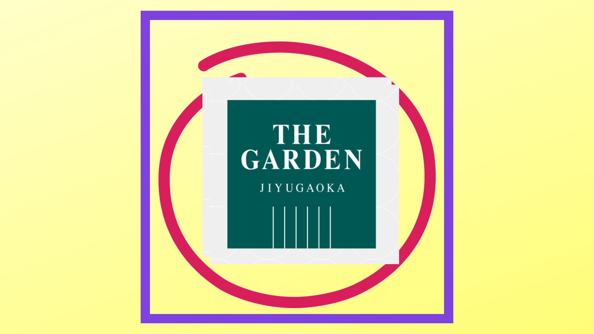 ザガーデン自由が丘ルミネ荻窪店の紹介ロゴです。